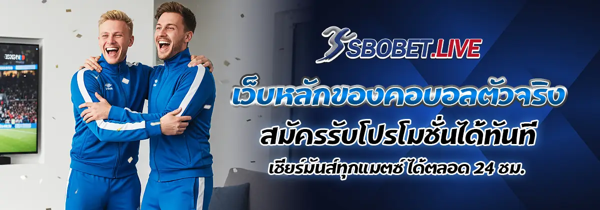 Sbobet