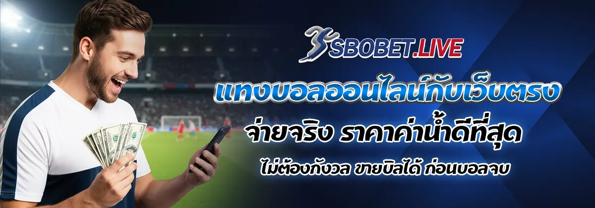 สโบเบ็ต